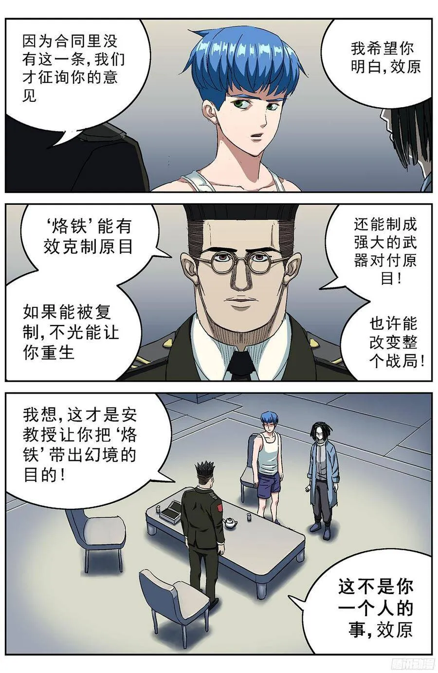 199烙铁10