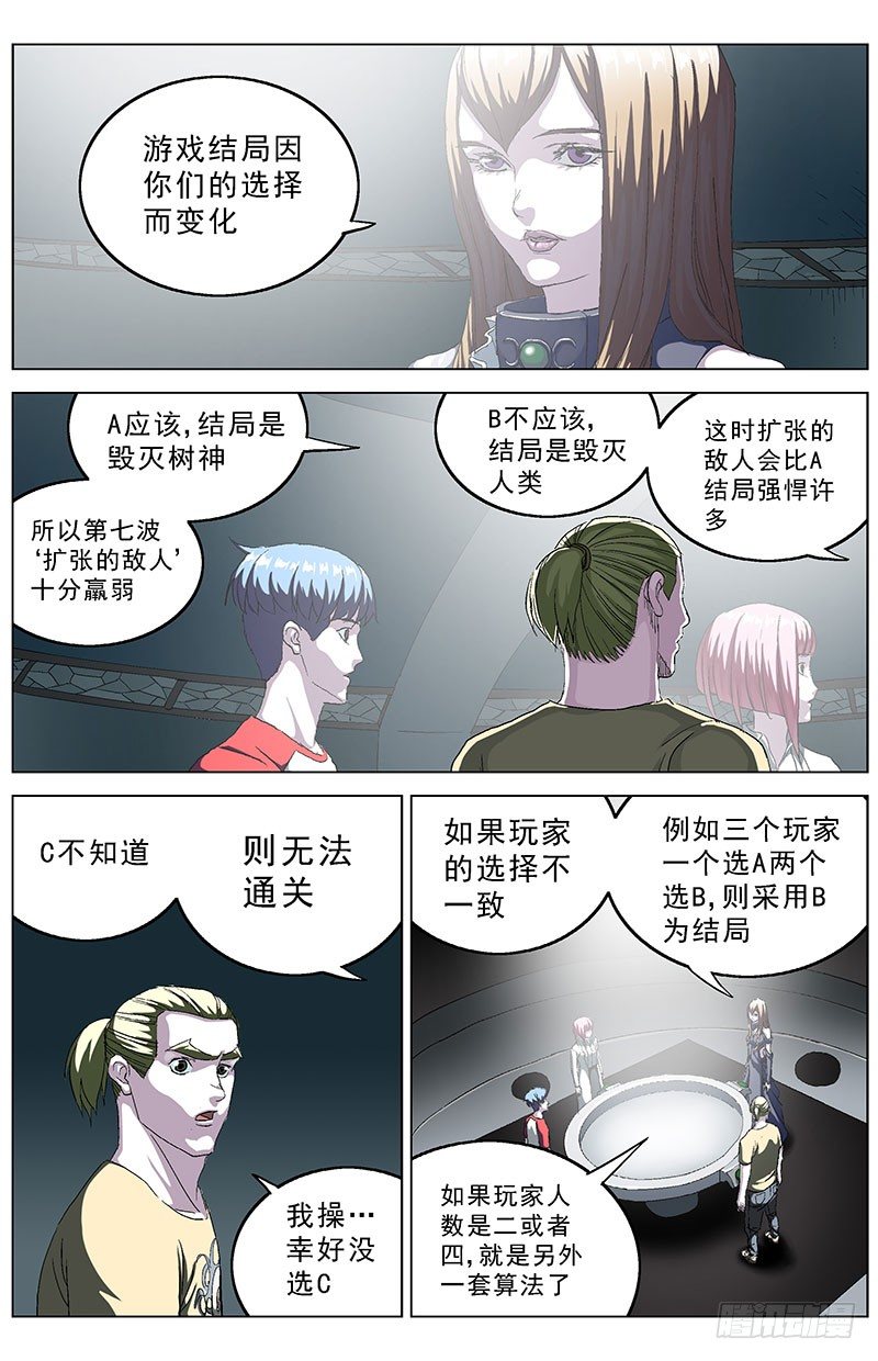 144游戏规则8
