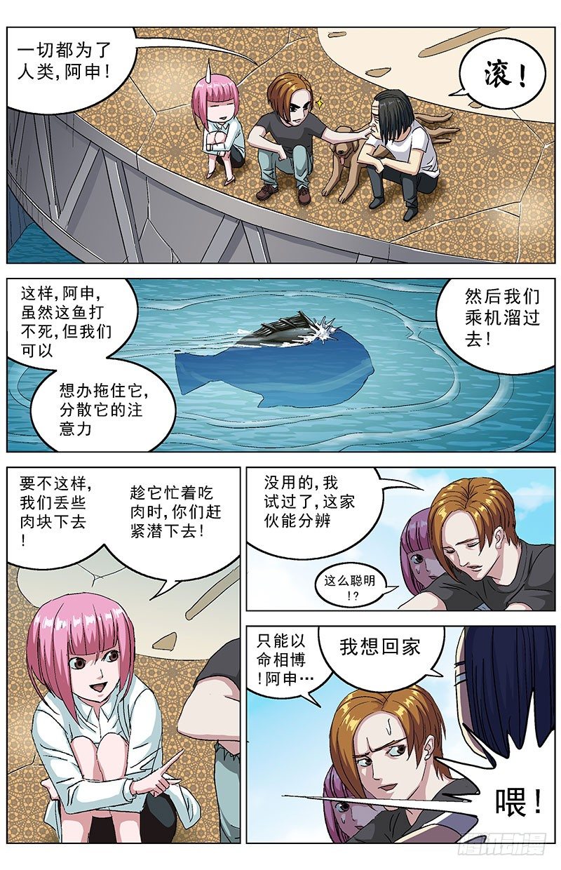 191尾声8