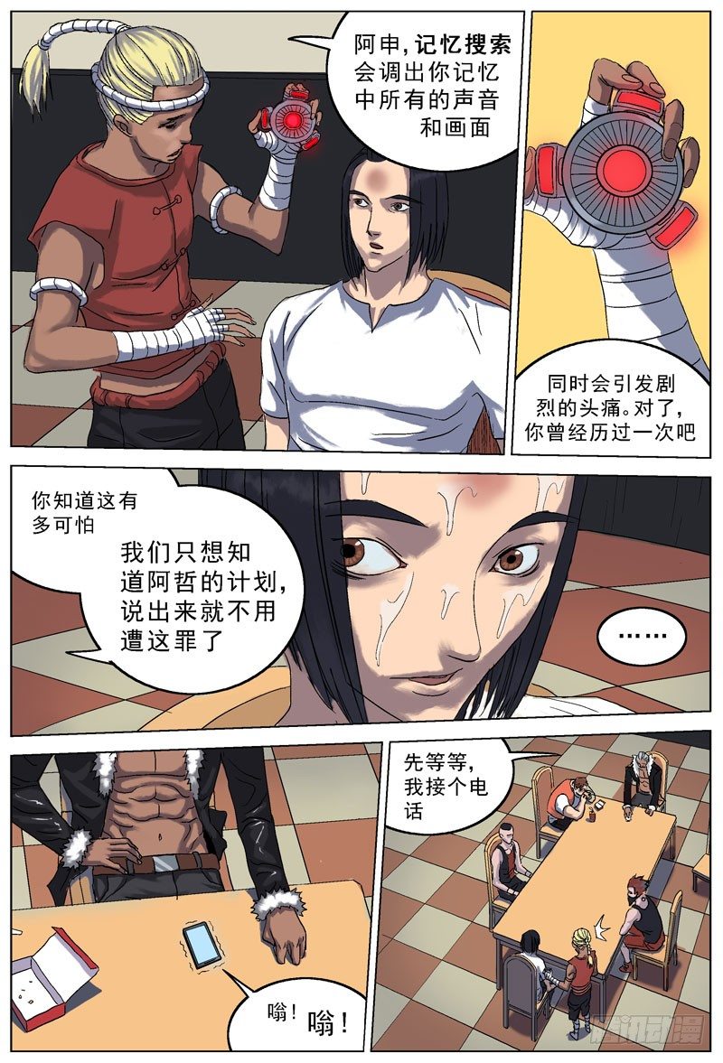 072质问3
