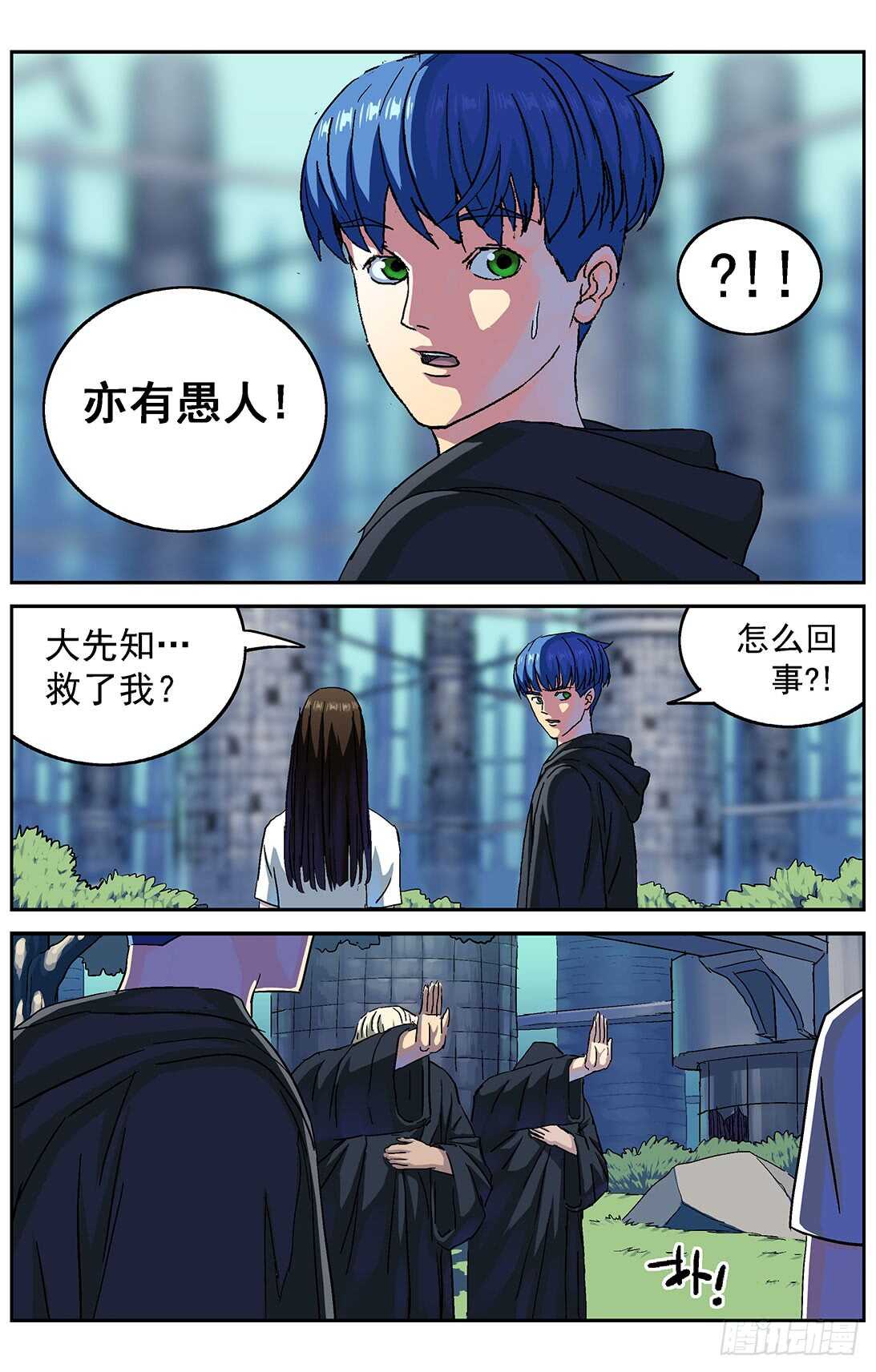281天都8
