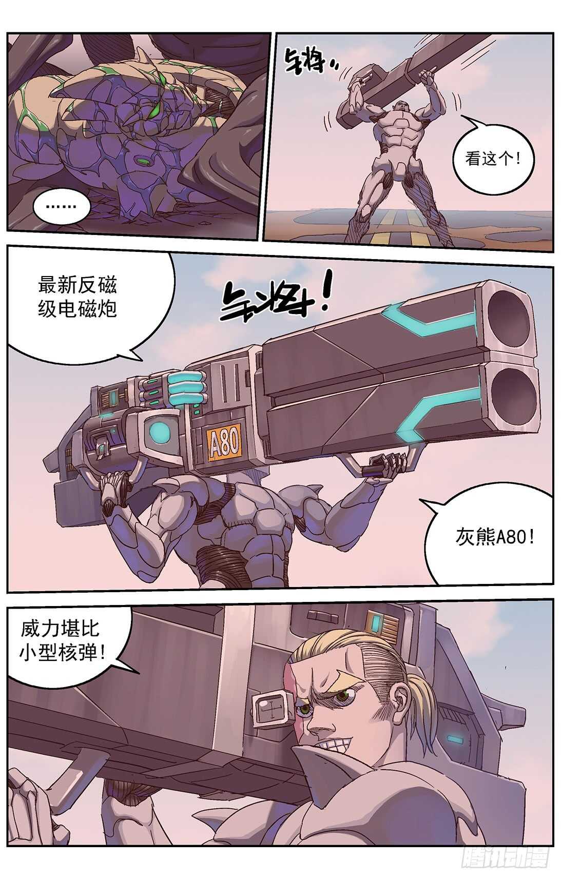 295新武器4