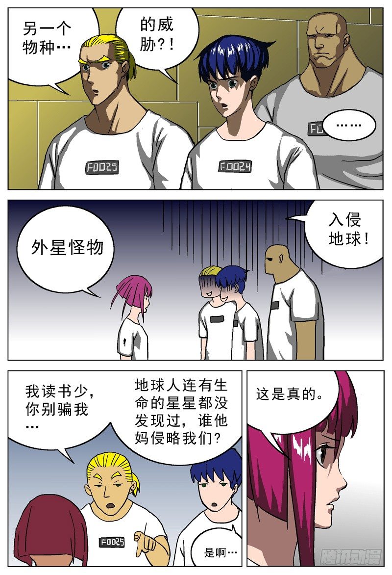 012环宇号2