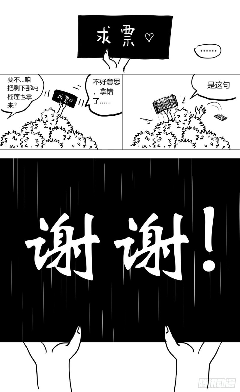 386尾声+结尾感言34