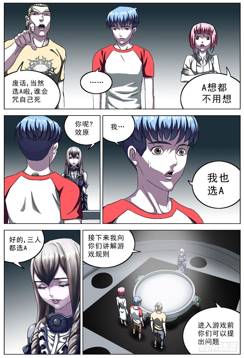 102指挥官7