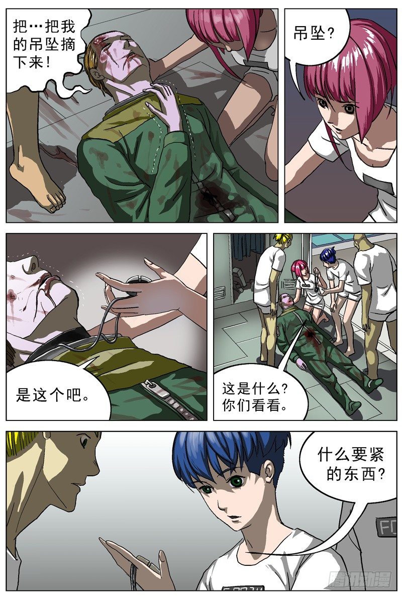 018幸存者3