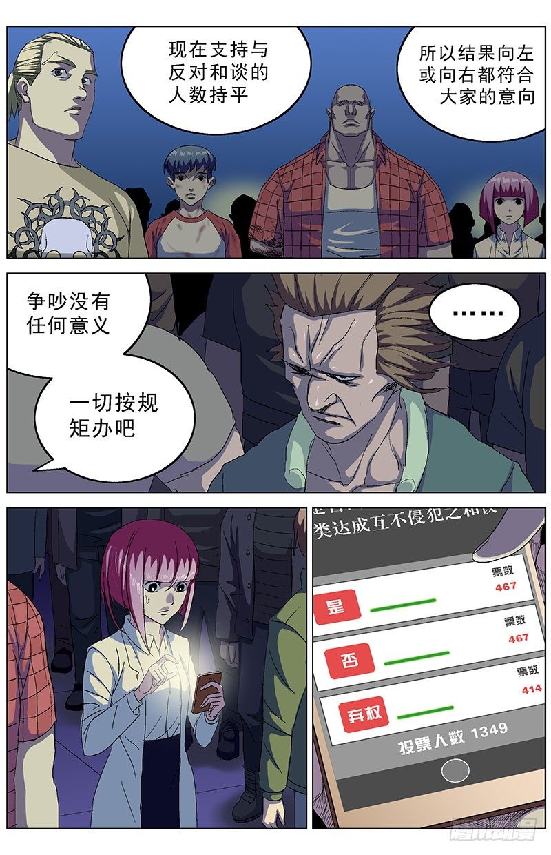 163激进派1