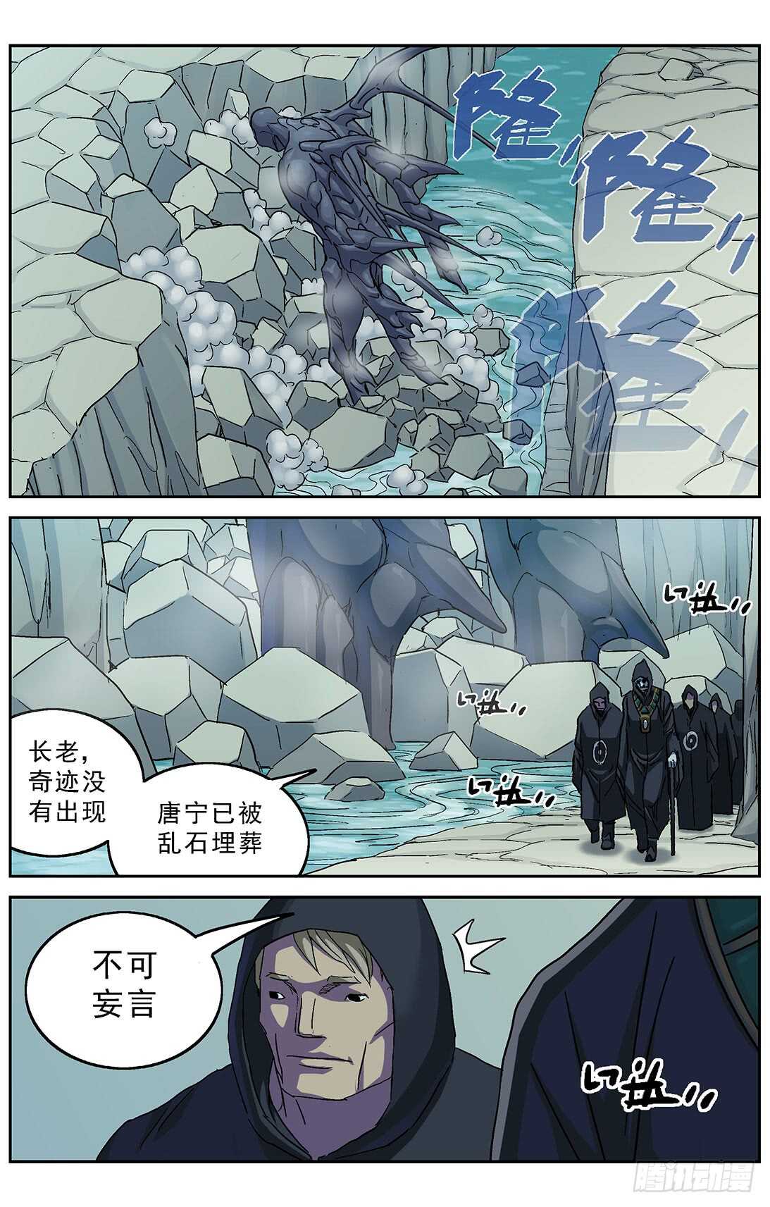 260巨兽15