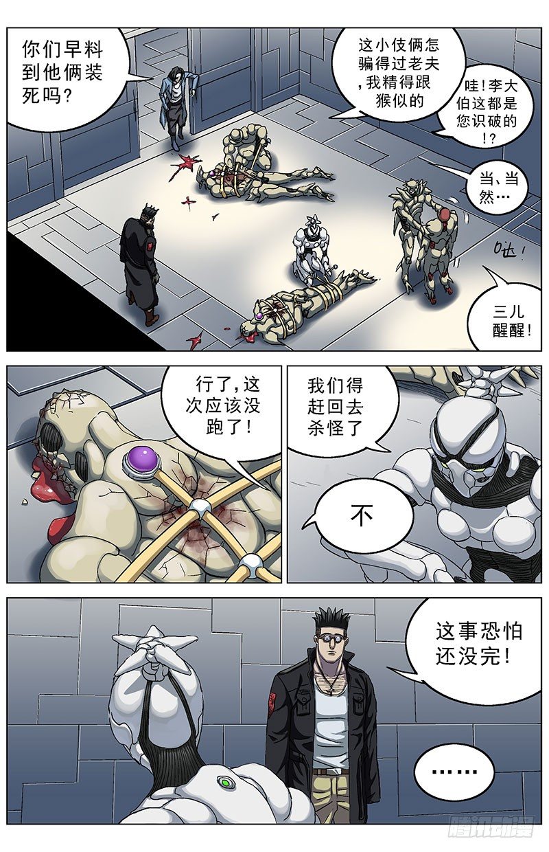 138出卖7