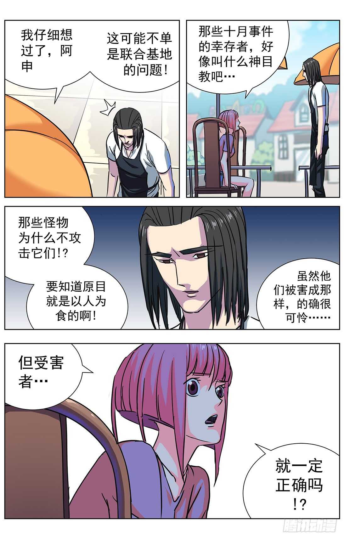 302死亡5
