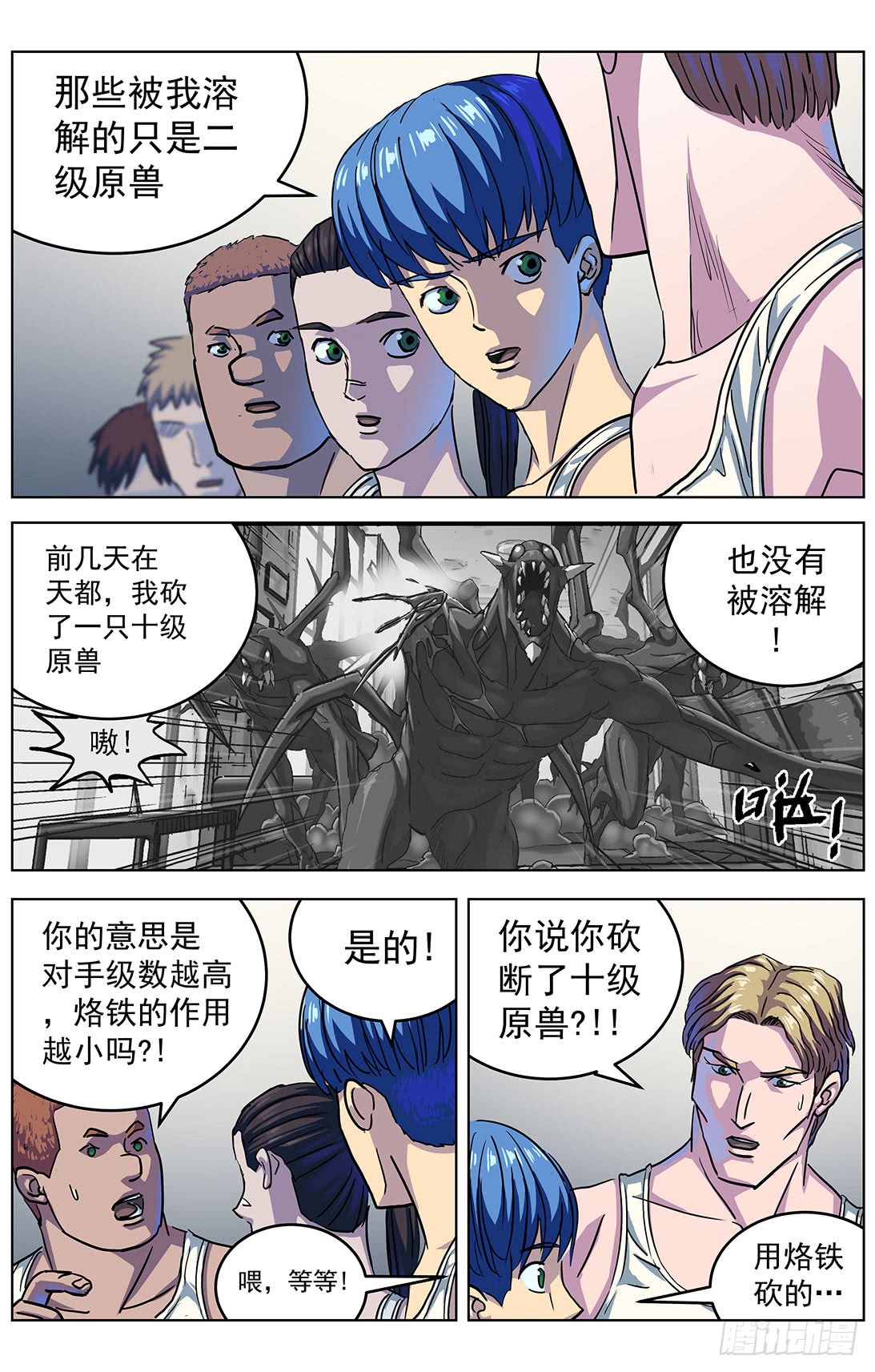 303联合10