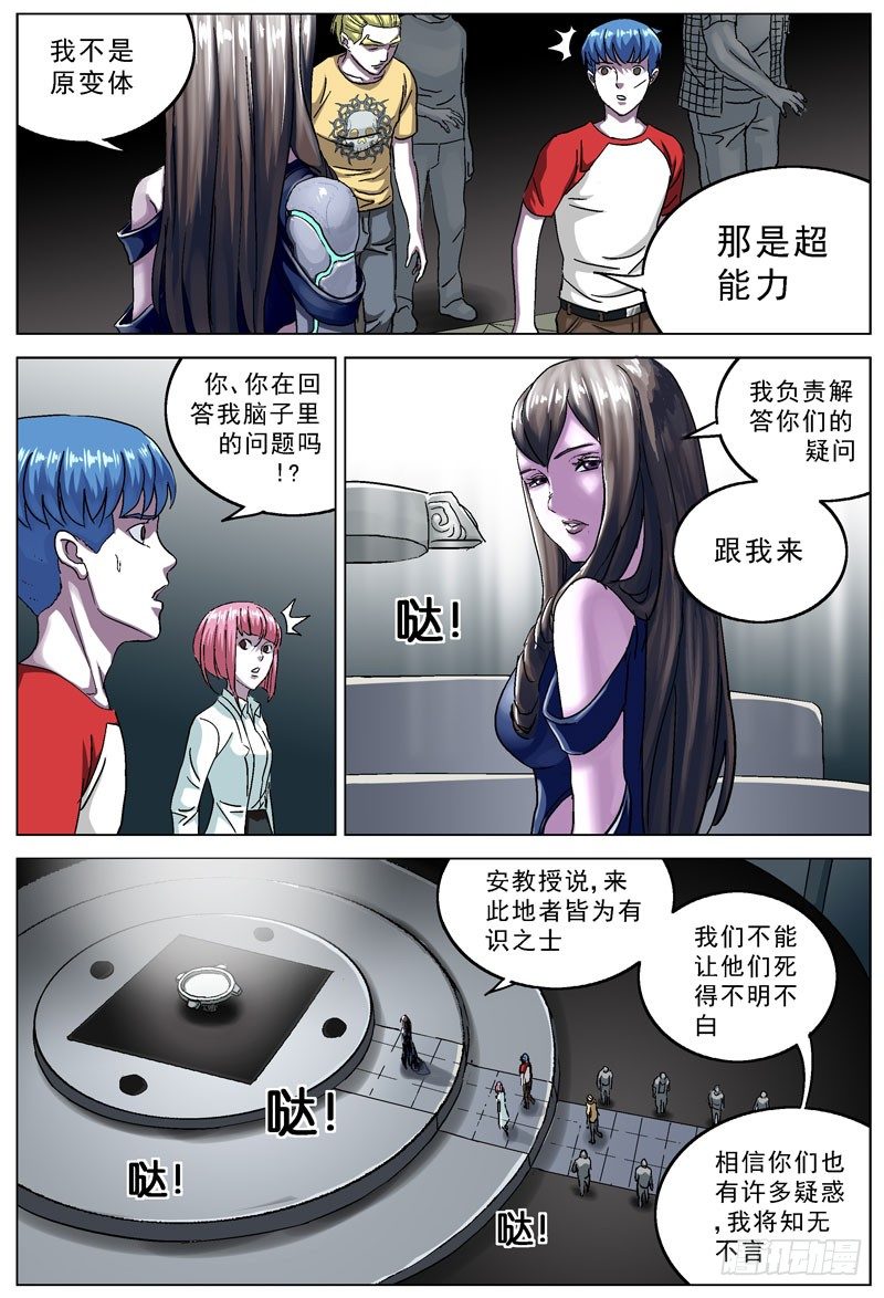098校草的威胁4