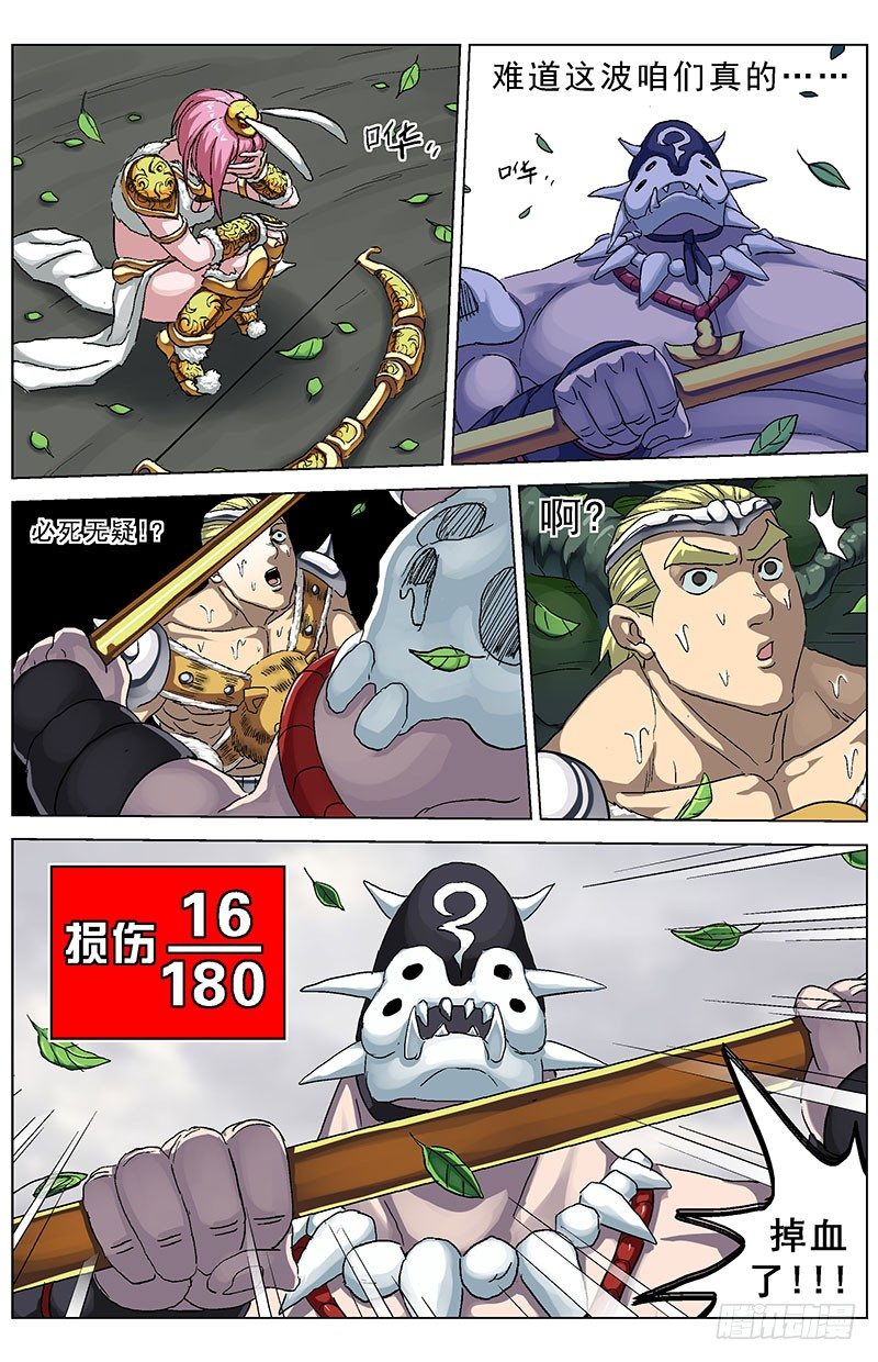 129弱点4
