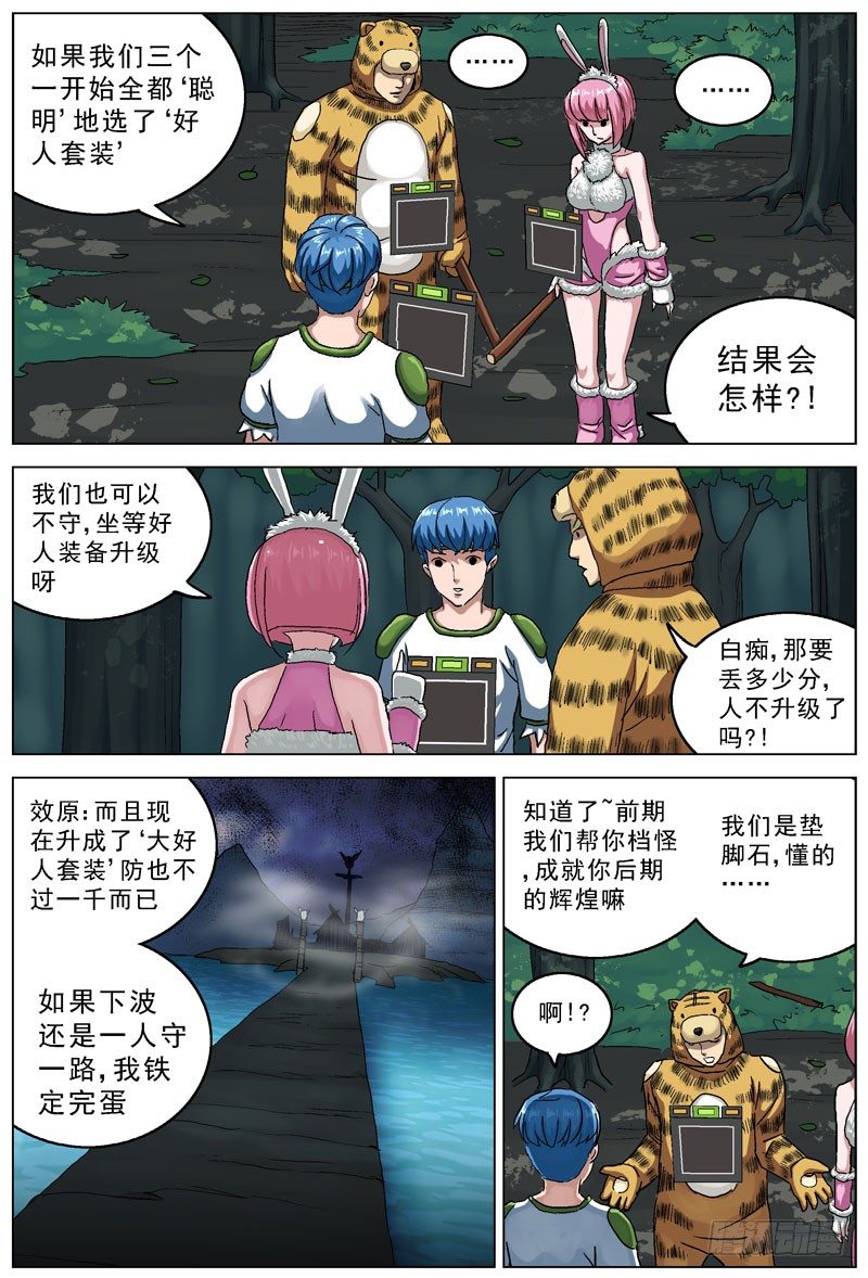 112弓箭手4