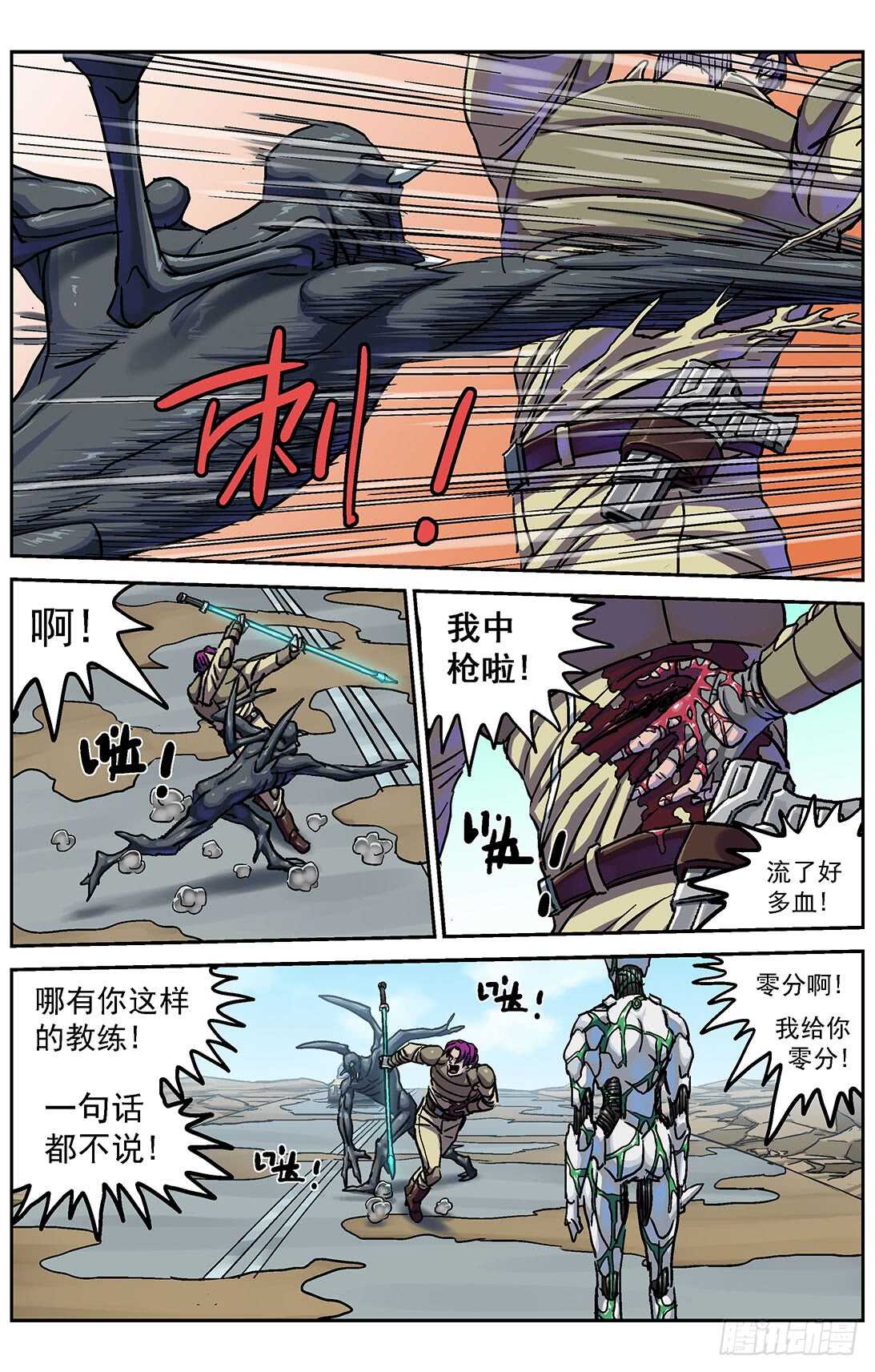 283破防7