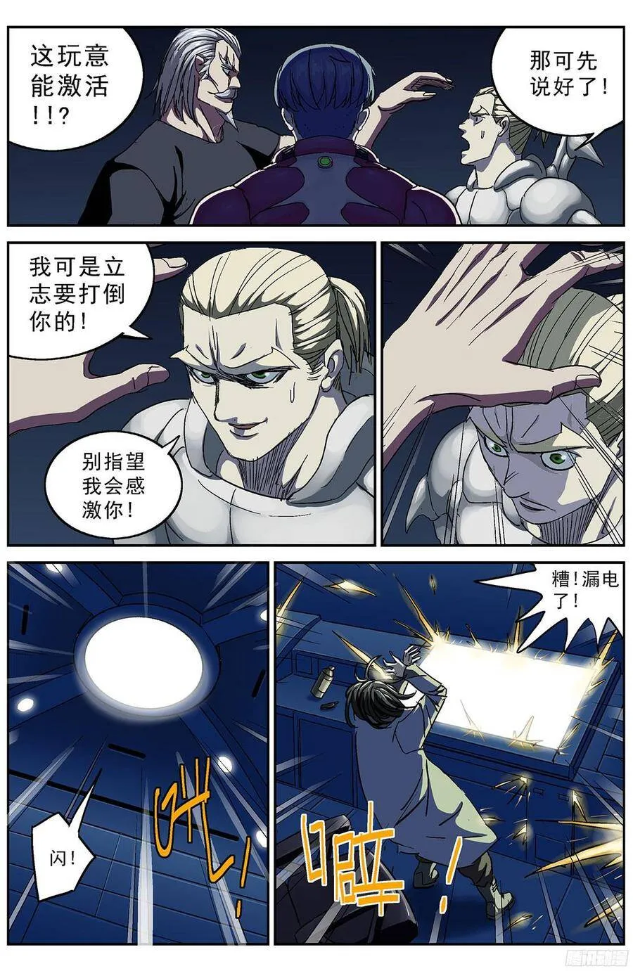 206磁暴点4