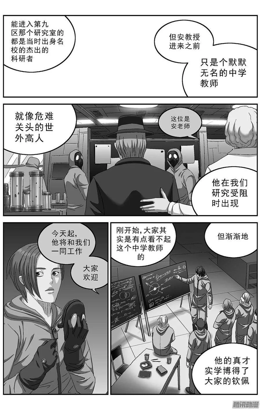 234安教授2