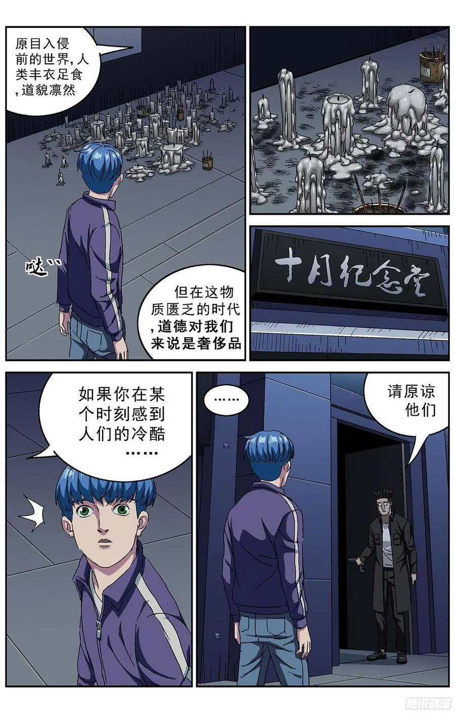 210地下城4