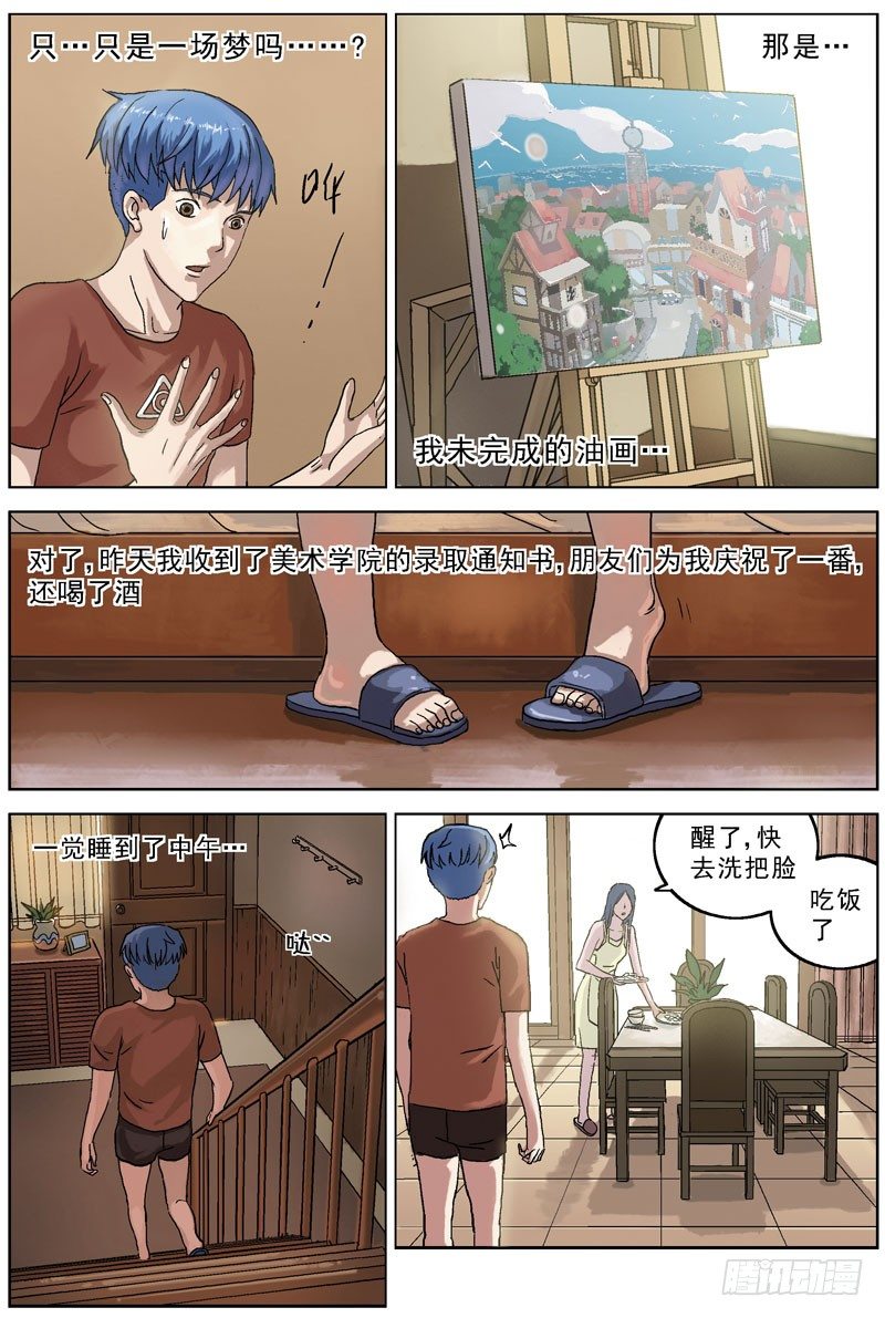 061回家6