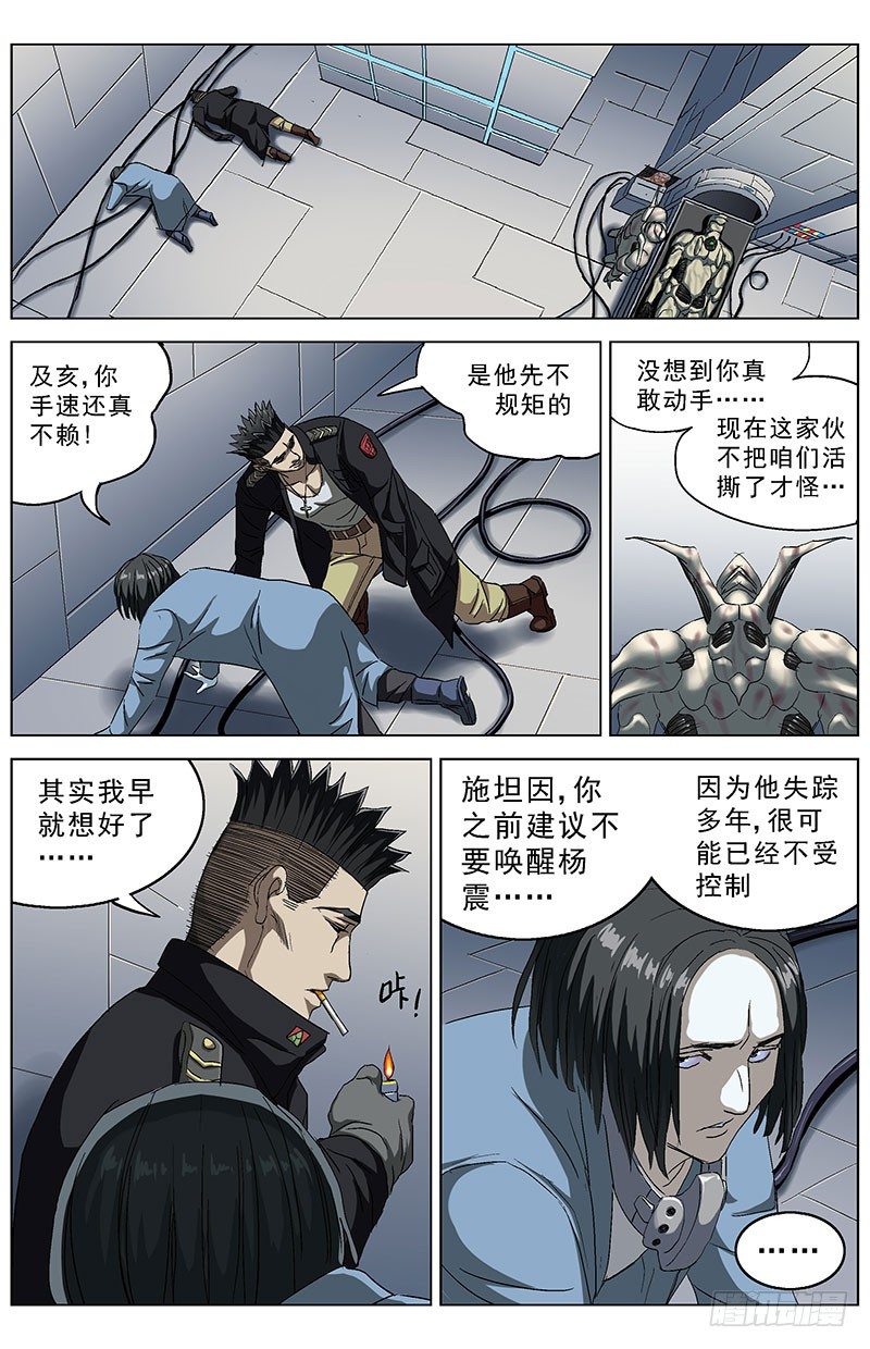 157消失2