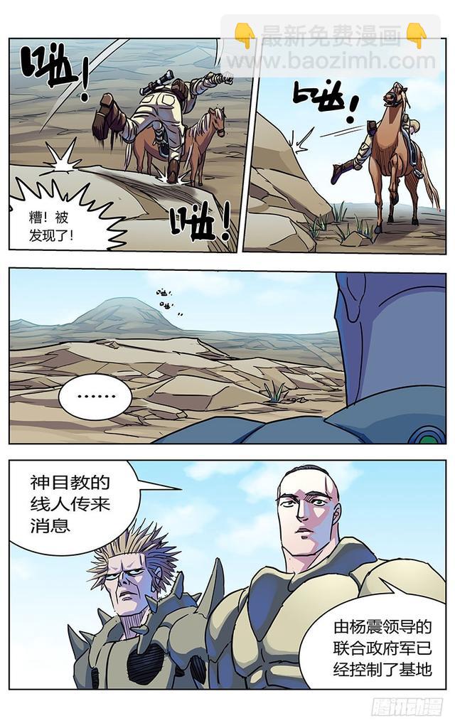 326敌情11