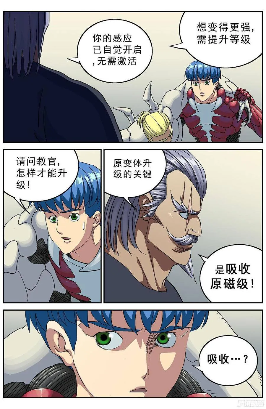 206磁暴点7