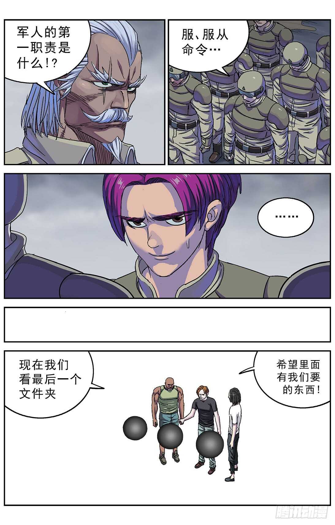271命令12