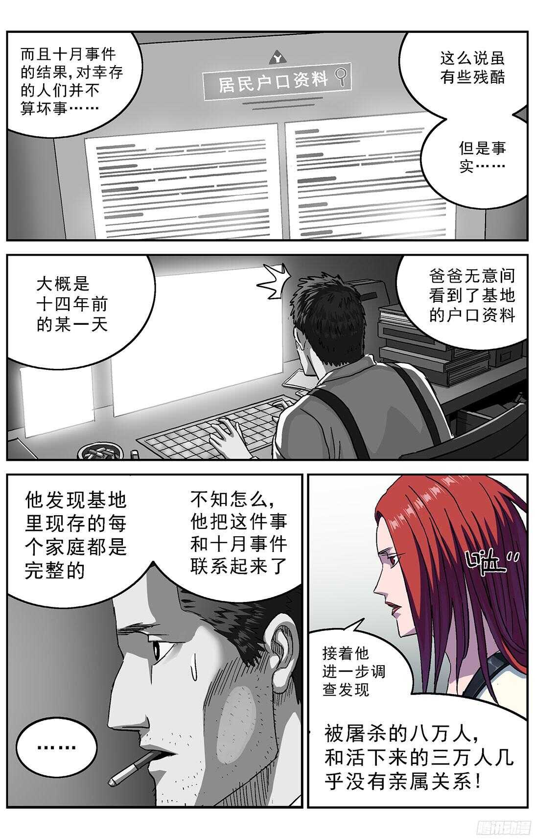 253阴谋+小剧场9