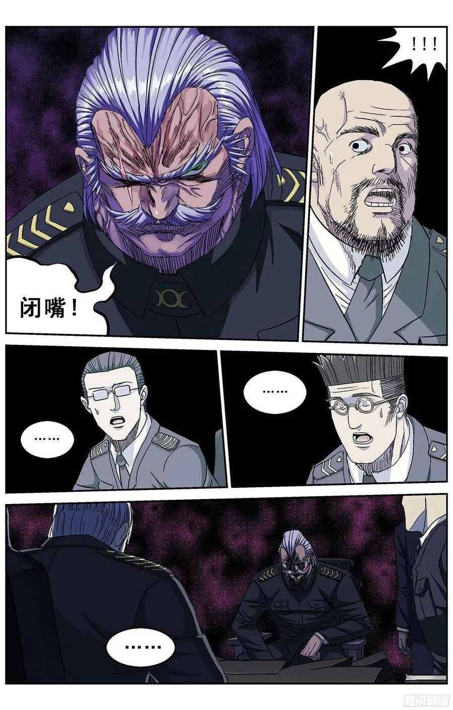 238震怒7