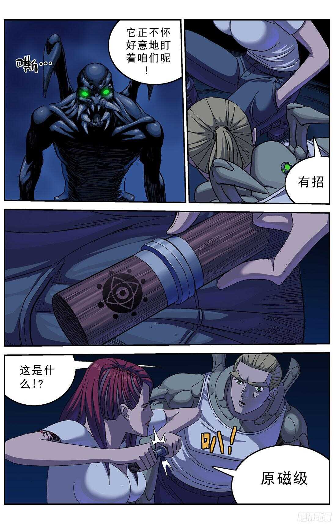 251磁香2