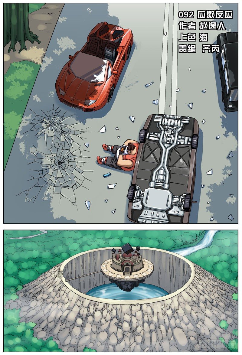 092应激反应1