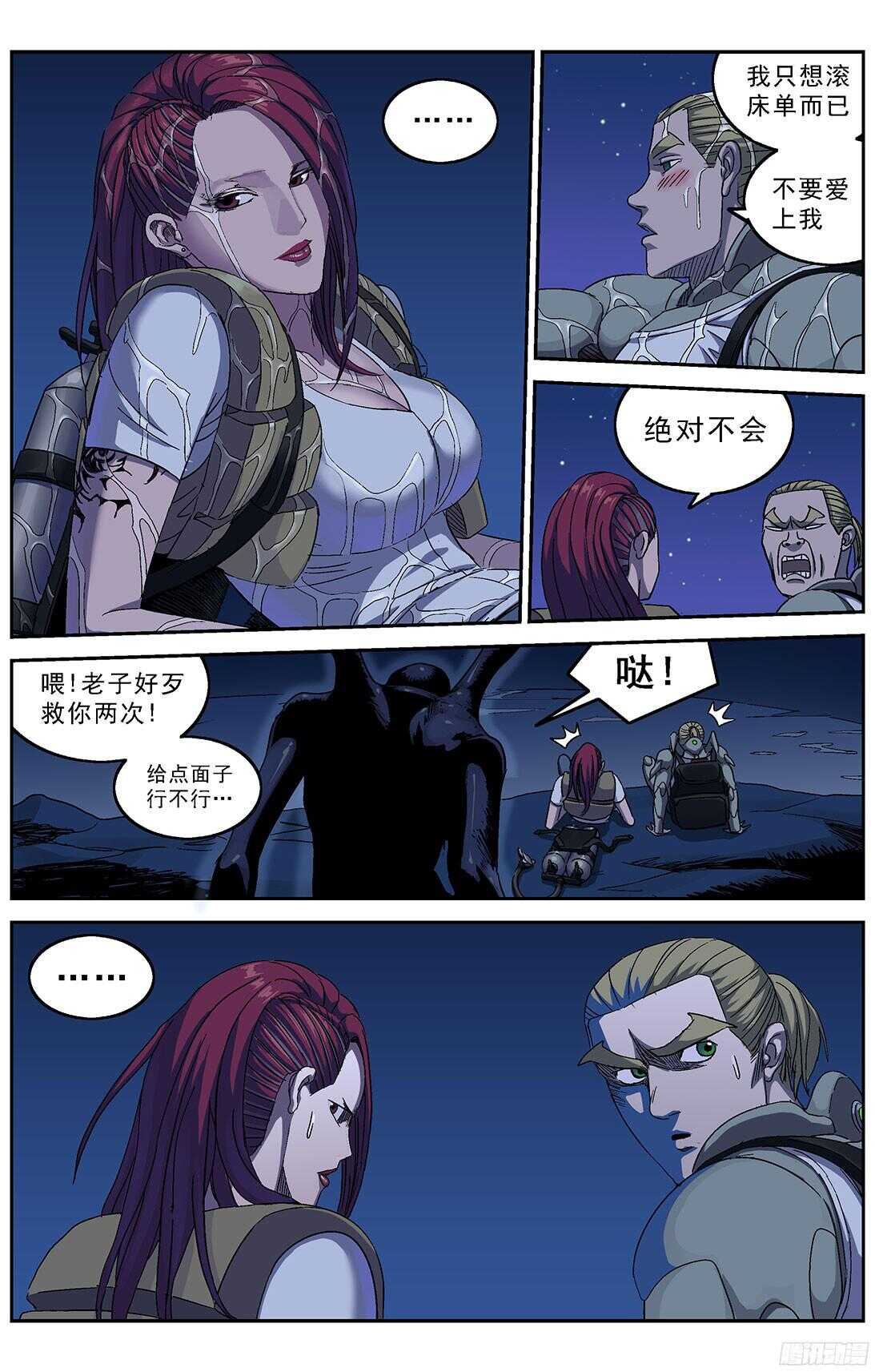 250激流之王15