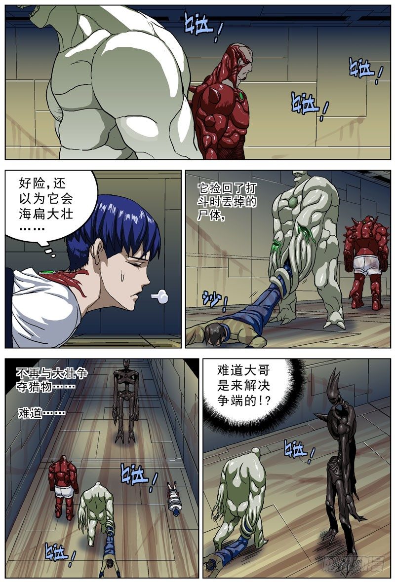 048守护者6