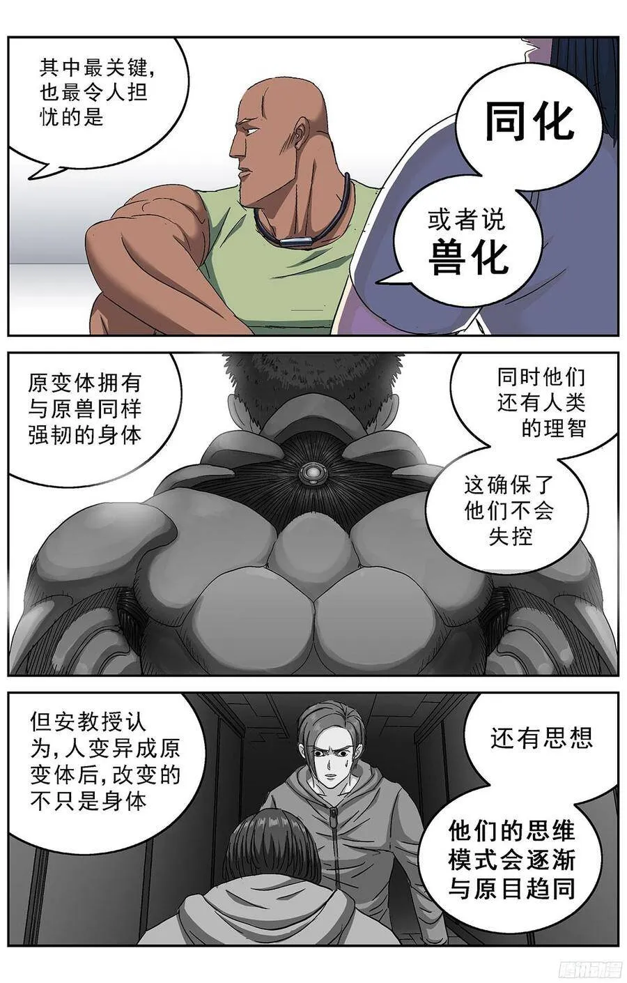 236安教授的研究6