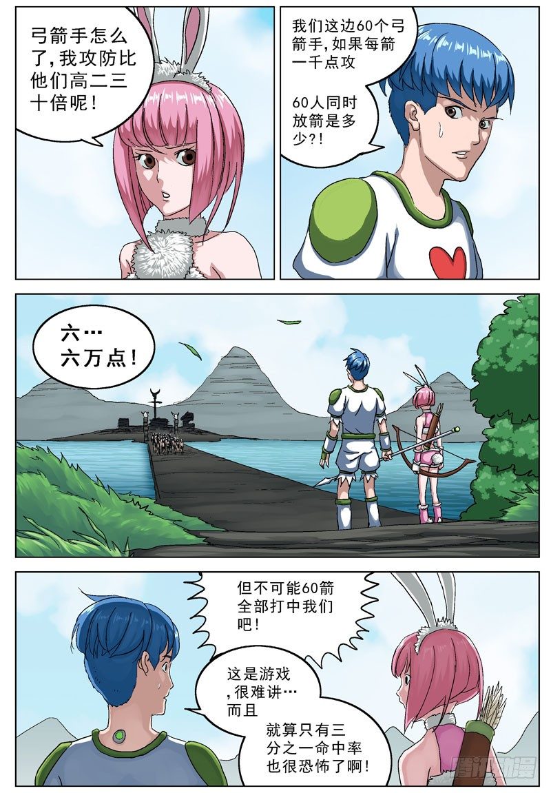 112弓箭手11