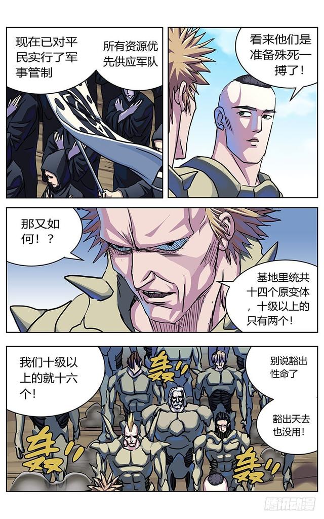 326敌情12