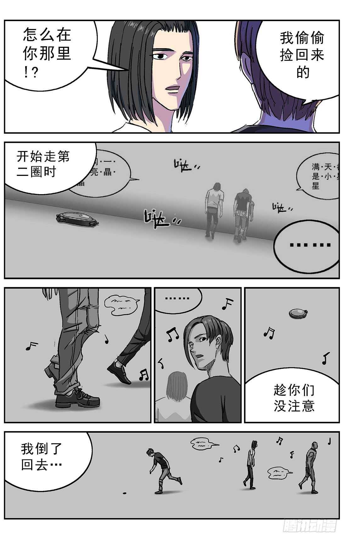 263捣乱者5