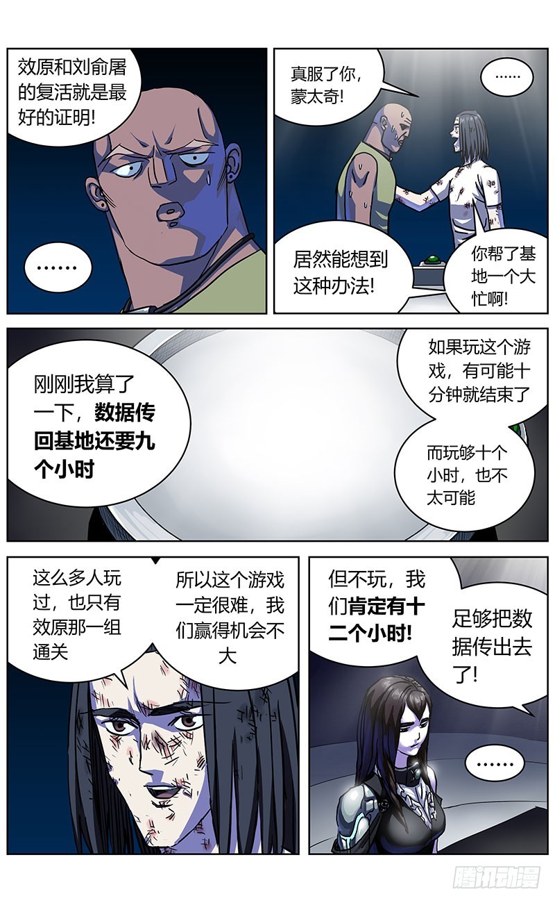 339阿申的决定13