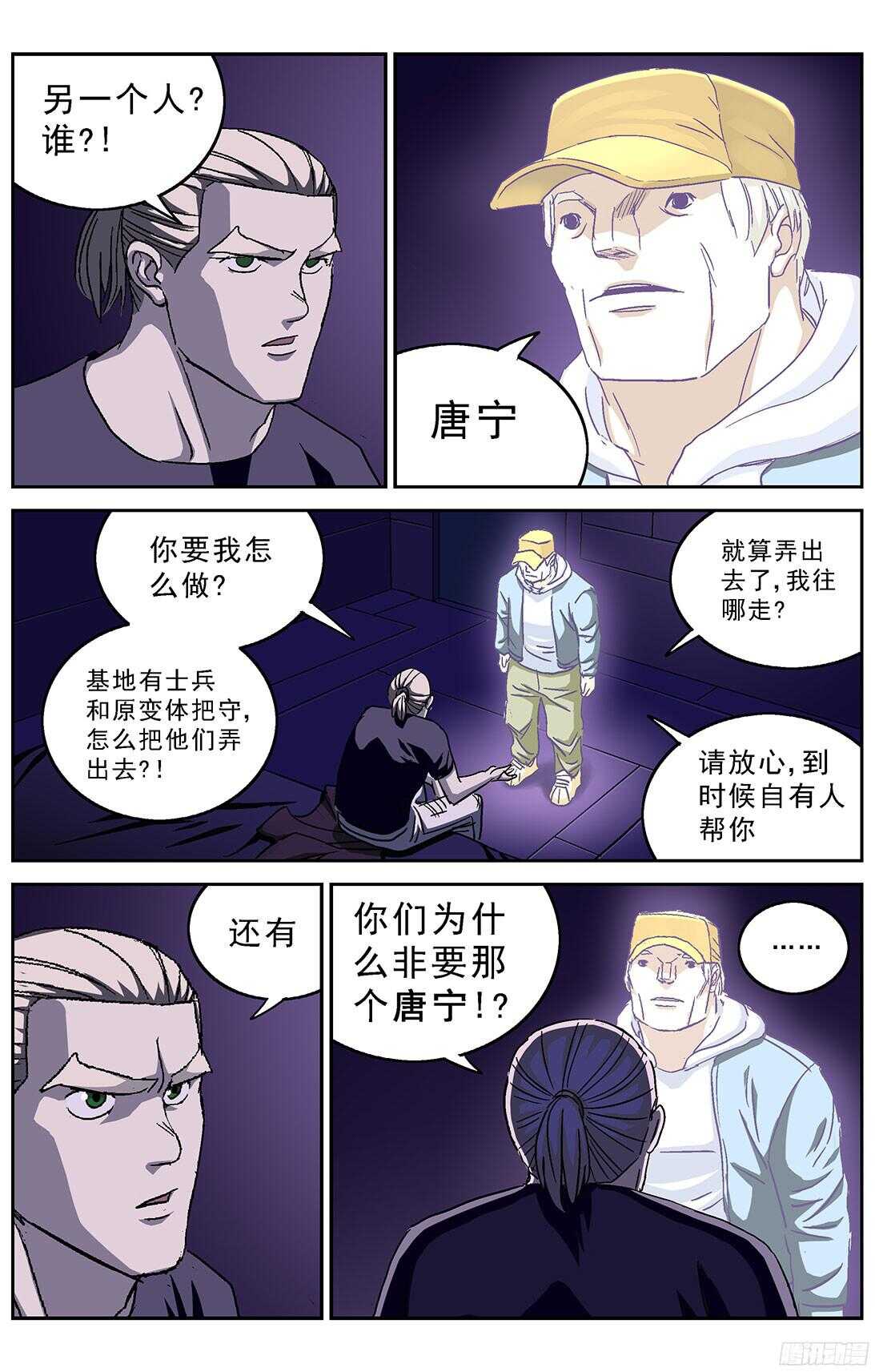241审问7