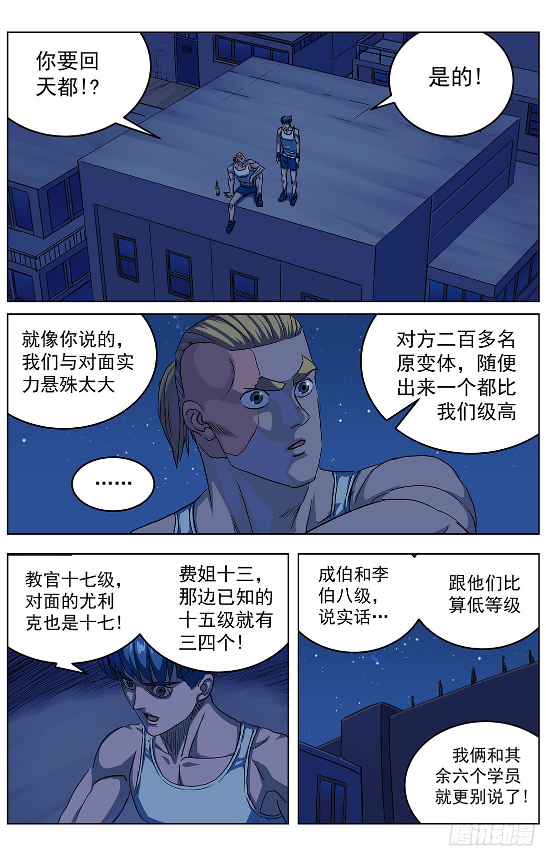 312众怒2