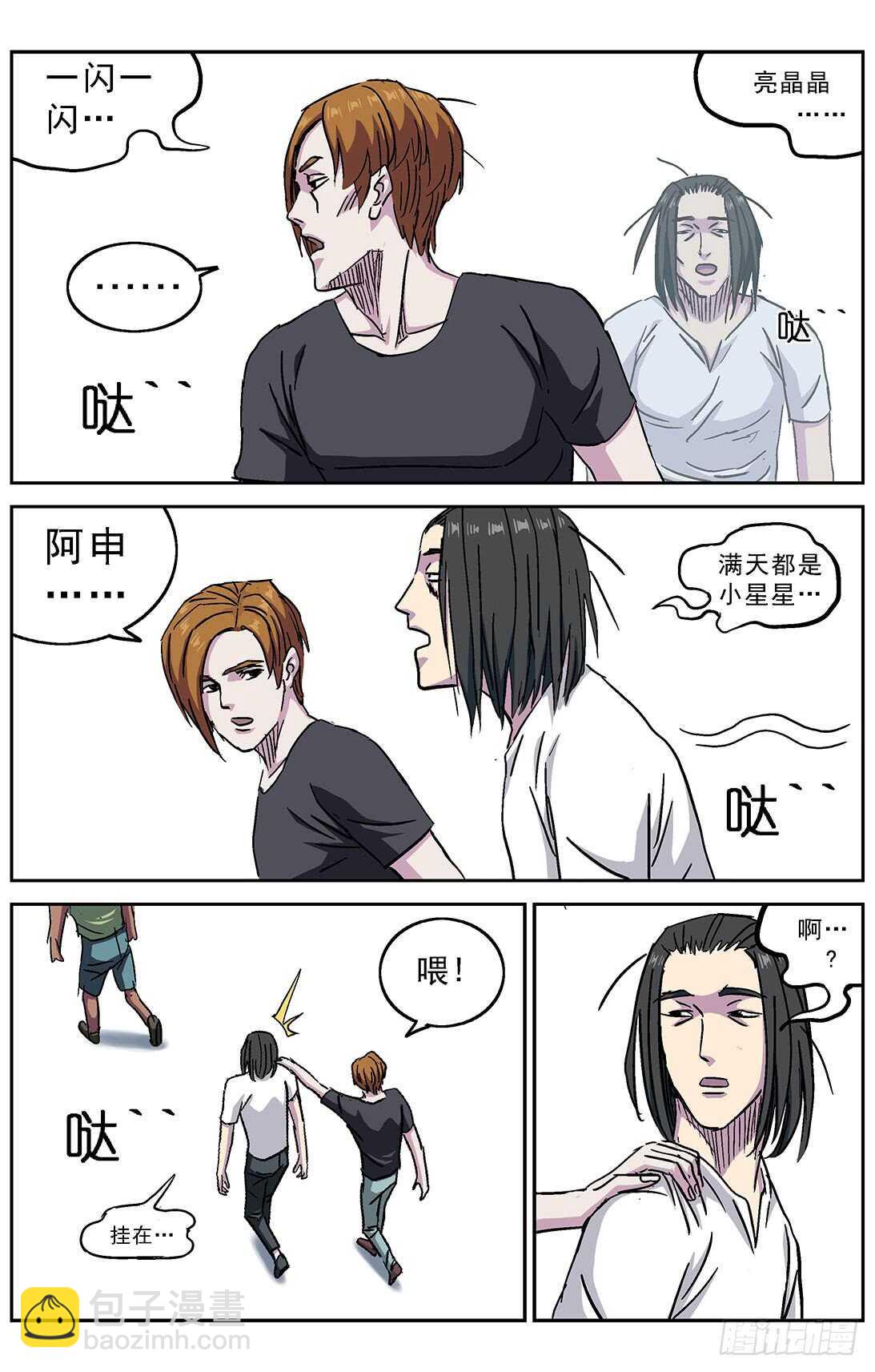 263捣乱者3
