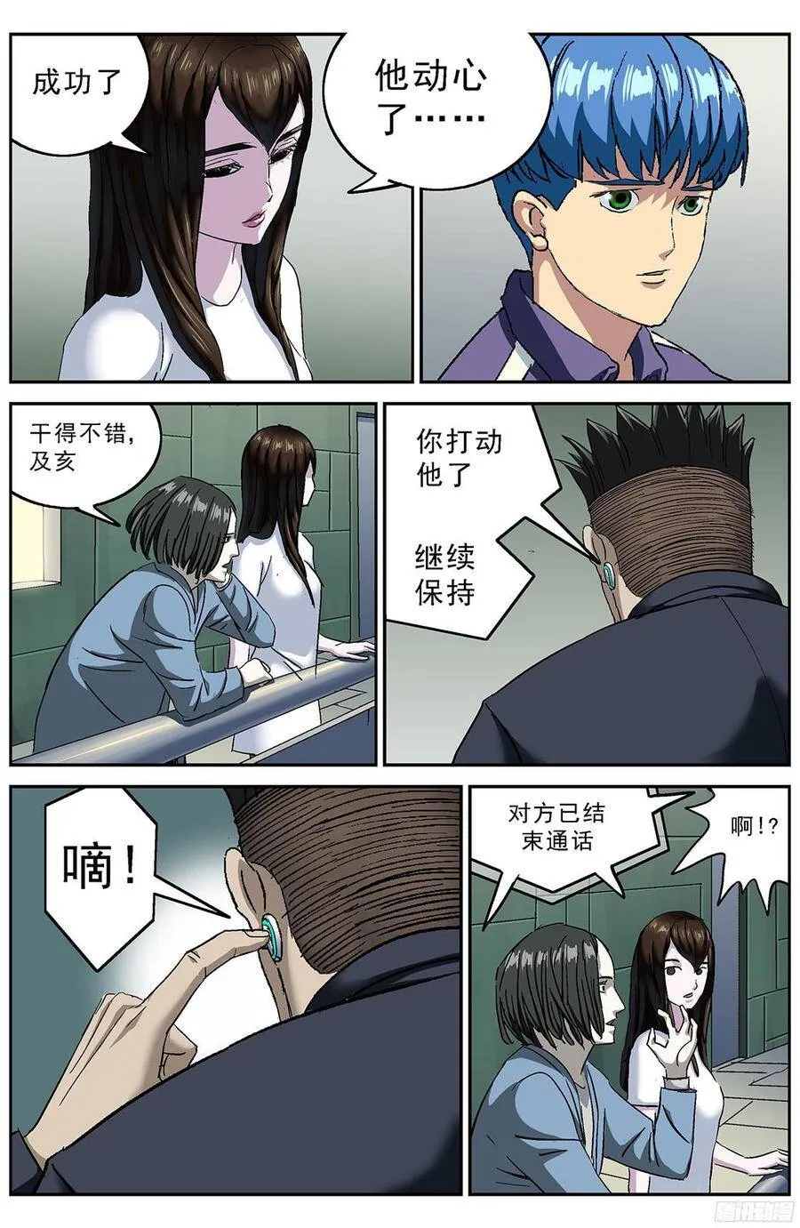 209感知者6