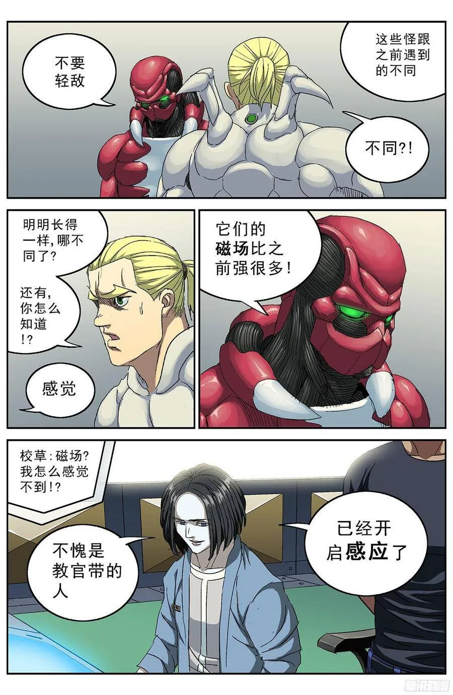 203出怪4