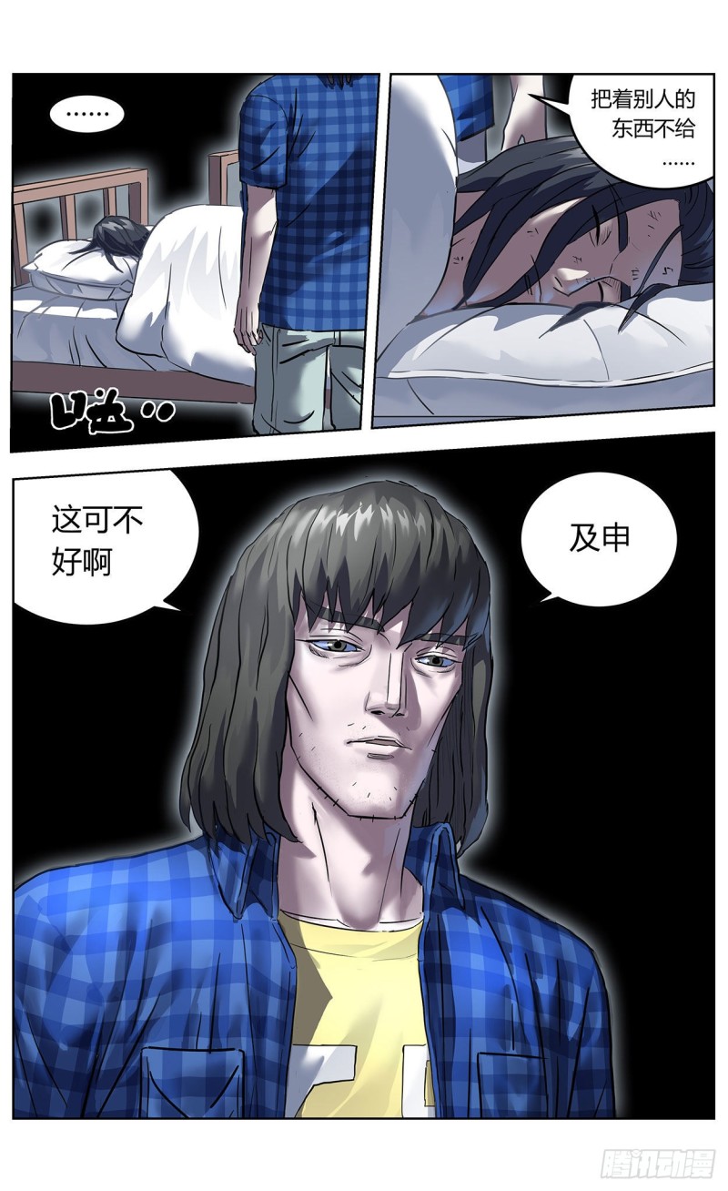 359神目的检验15