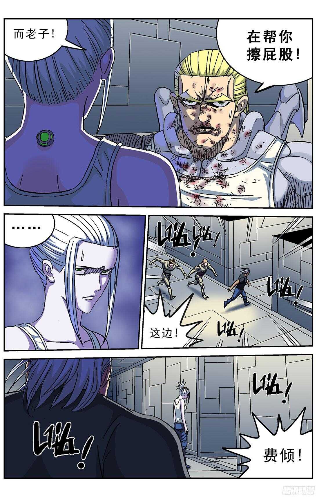 246凶手7