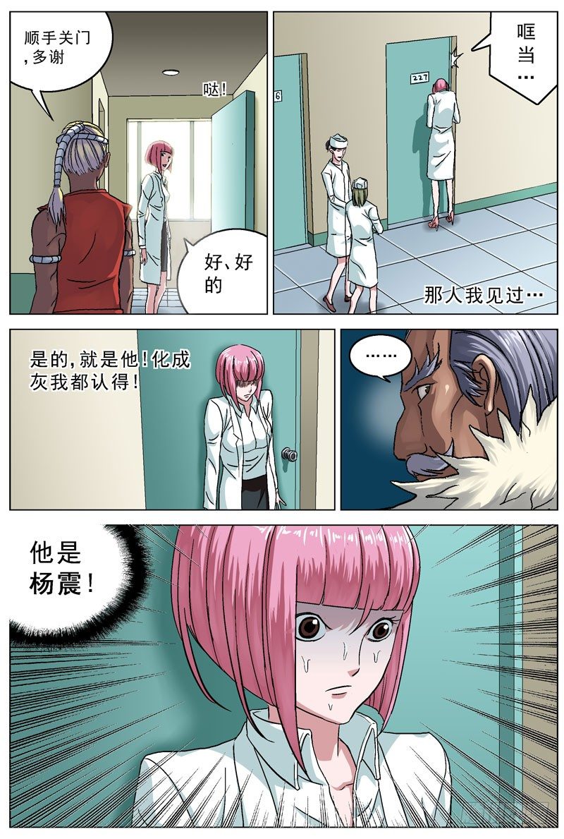 081探病4