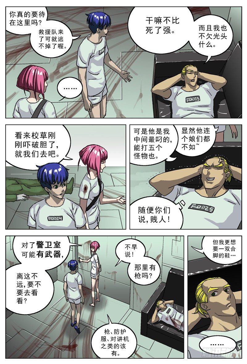 022休整7