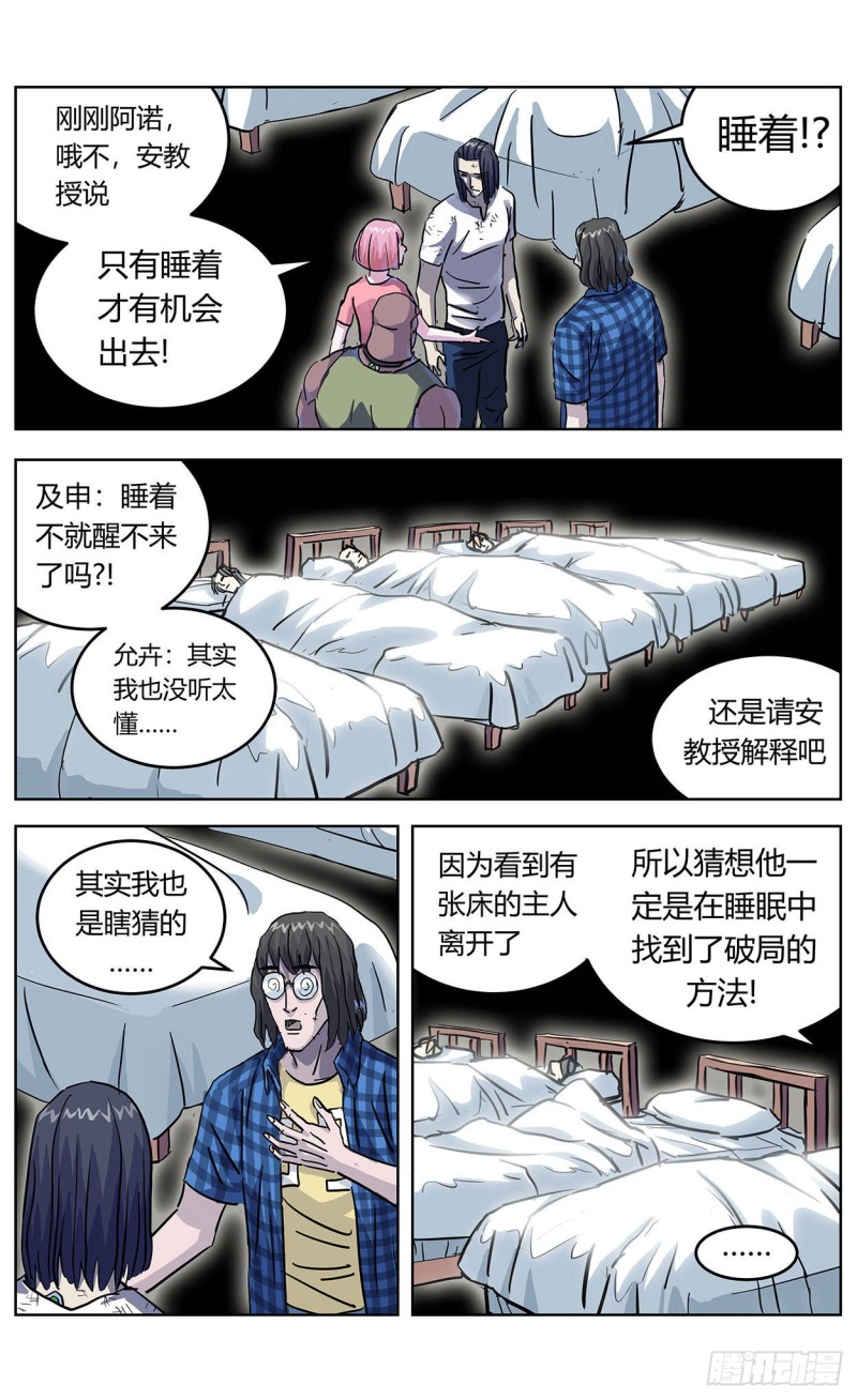359神目的检验8