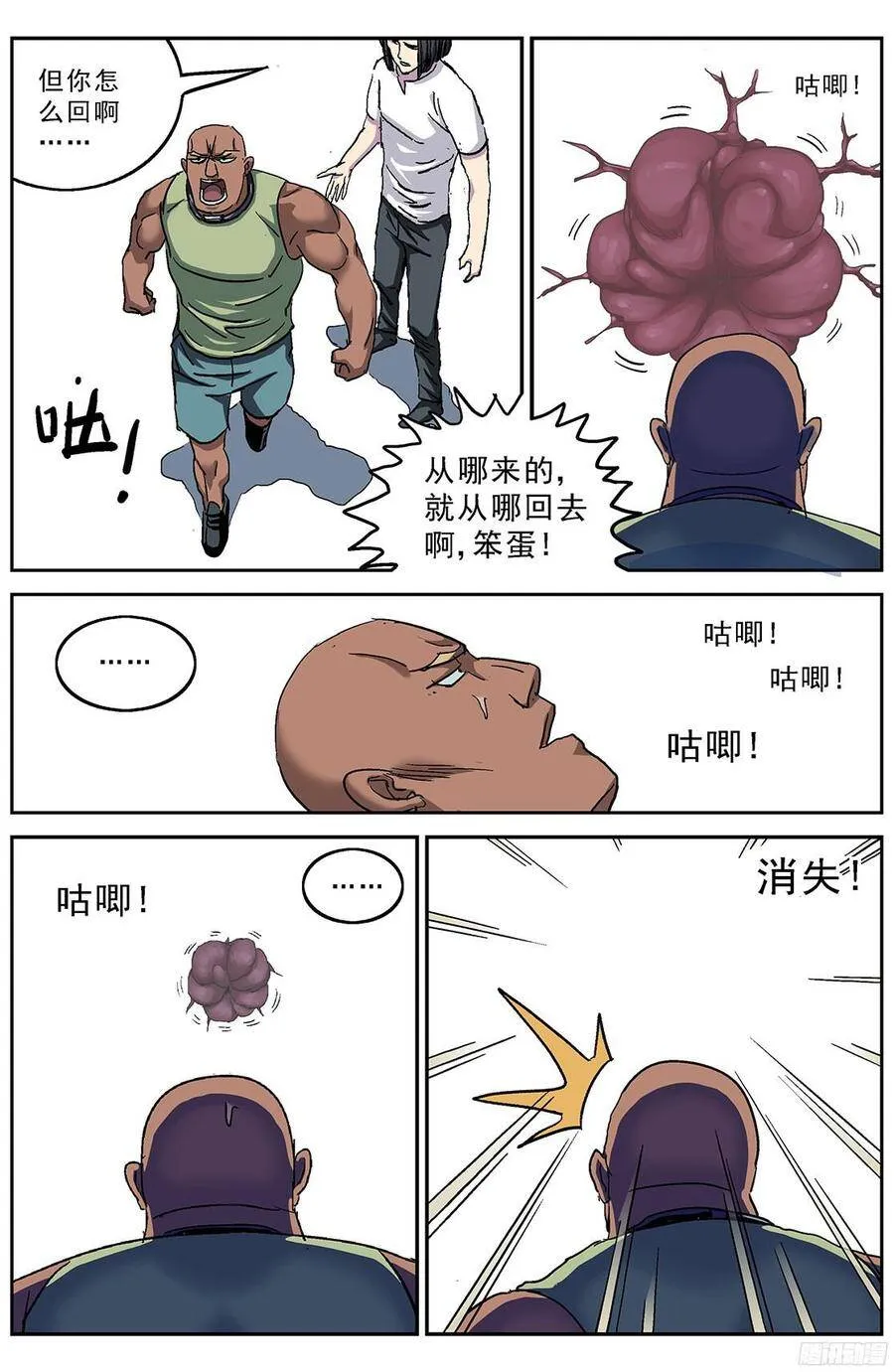 200安教授的意志7