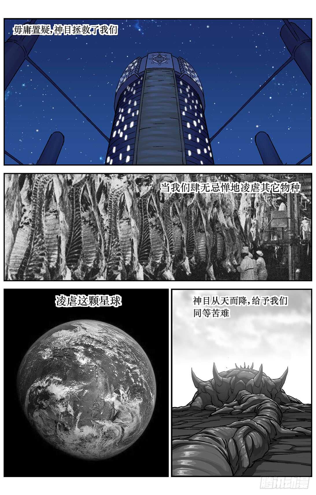 287圣光4
